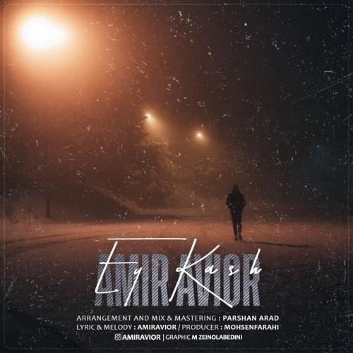 دانلود آهنگ ای کاش امیر اویر